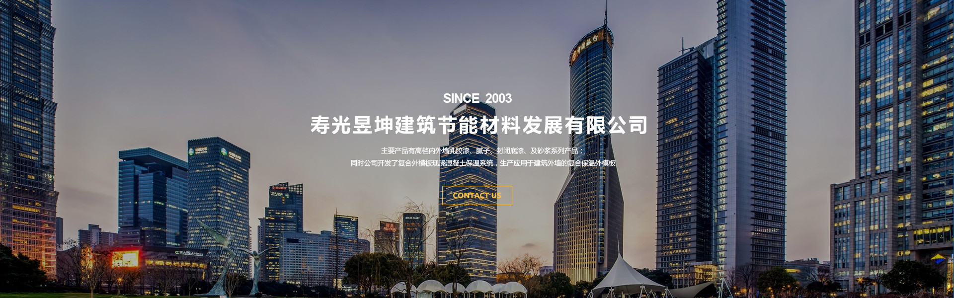 復合保溫外模板廠家
